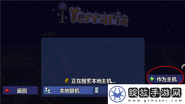 泰拉瑞亚1.5.3中文版