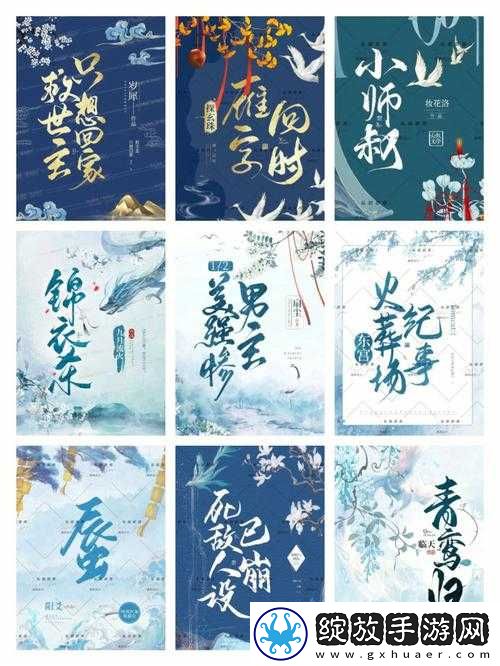 古言高能