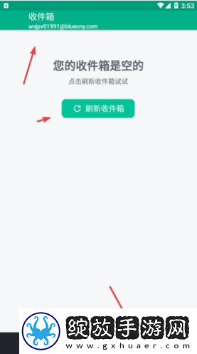 无限邮箱中文版
