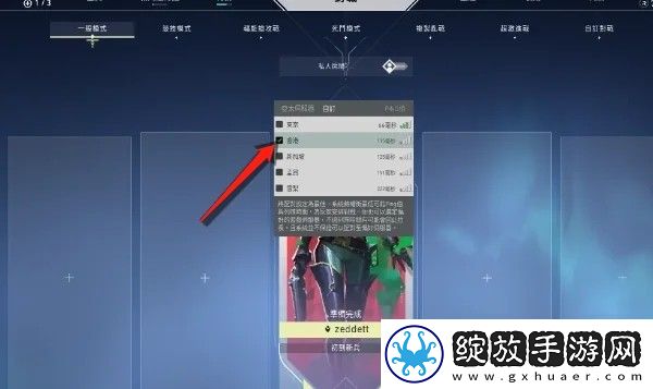 无畏契约游戏