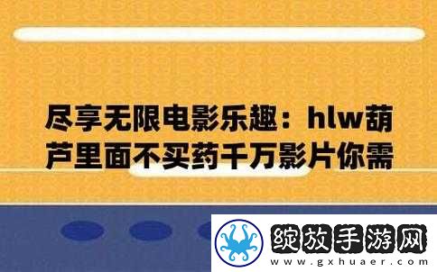 huluwa