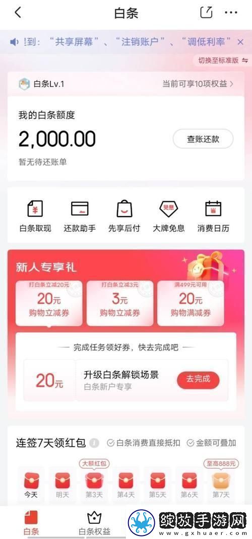 2000元砸出国际泪