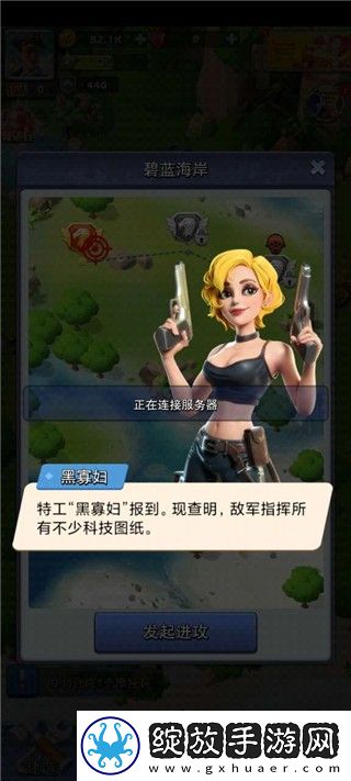 口袋奇兵国际服