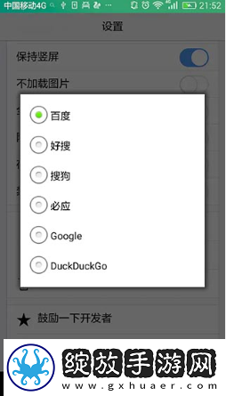 Duckduckgo2024最新版