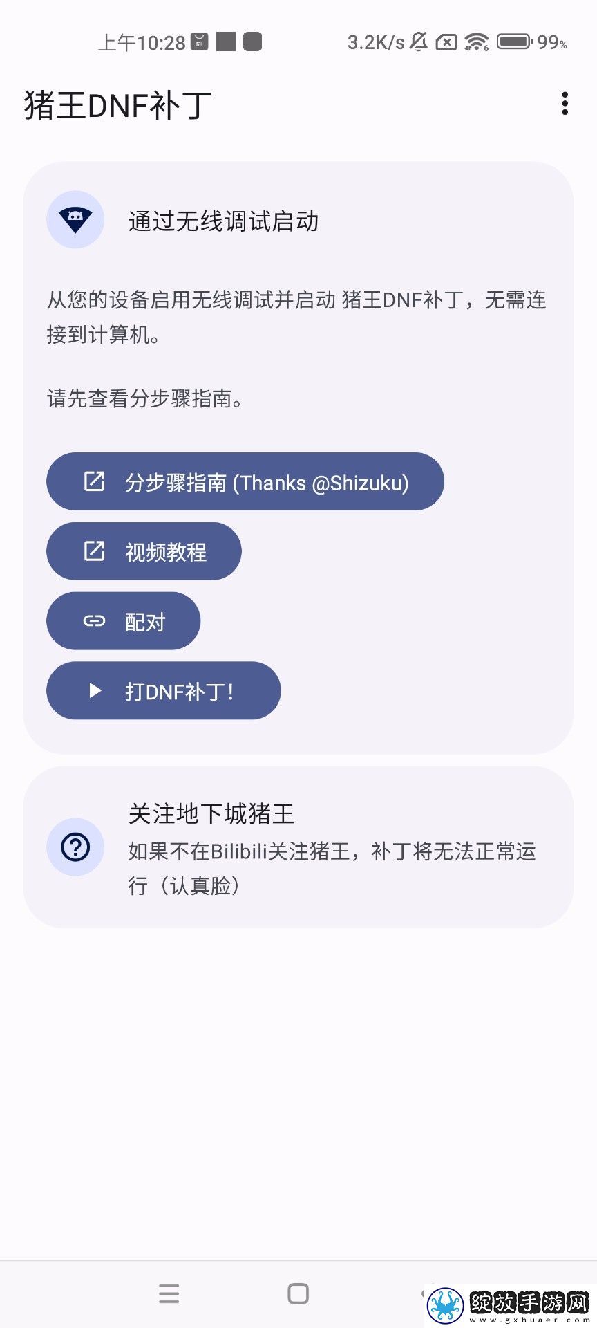 地下城猪王全职业语音还原补丁正式版截图