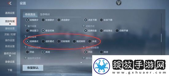 cf手游怎么打的准