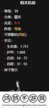 魔兽世界风蛇移动速度排名是什么风蛇移动速度排名一览