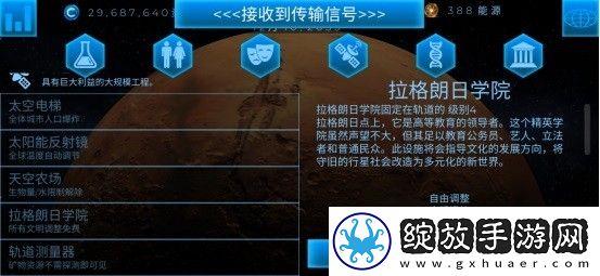 飞跃星球国际服