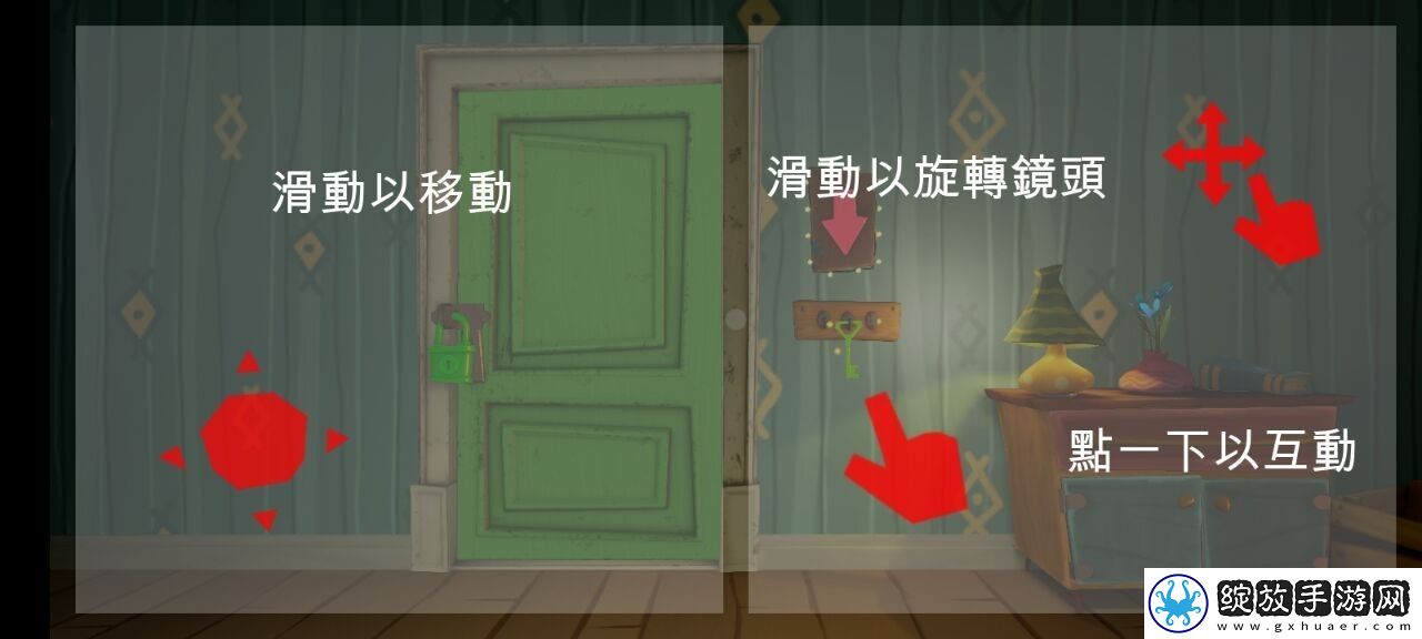 你好邻居2试玩版