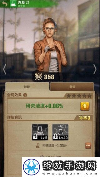 行尸走肉幸存者