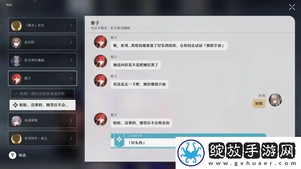 星穹铁道wiki