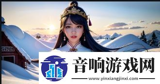 免费进入b站哔哩哔哩的好处