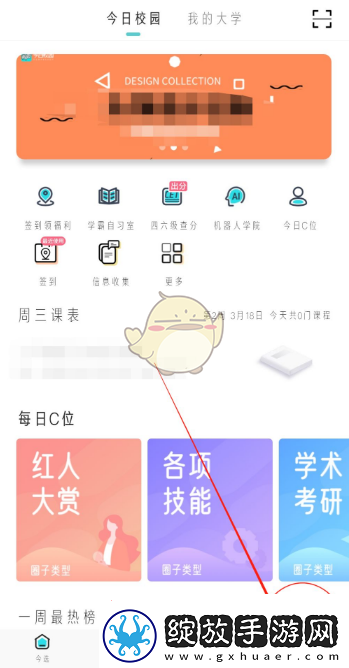 今日校园怎么删除访问别人的记录删除访问记录方法