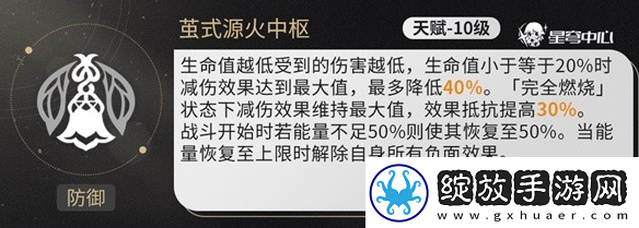 崩坏星穹铁道流萤什么时候复刻