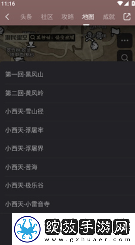 黑神话悟空互动地图