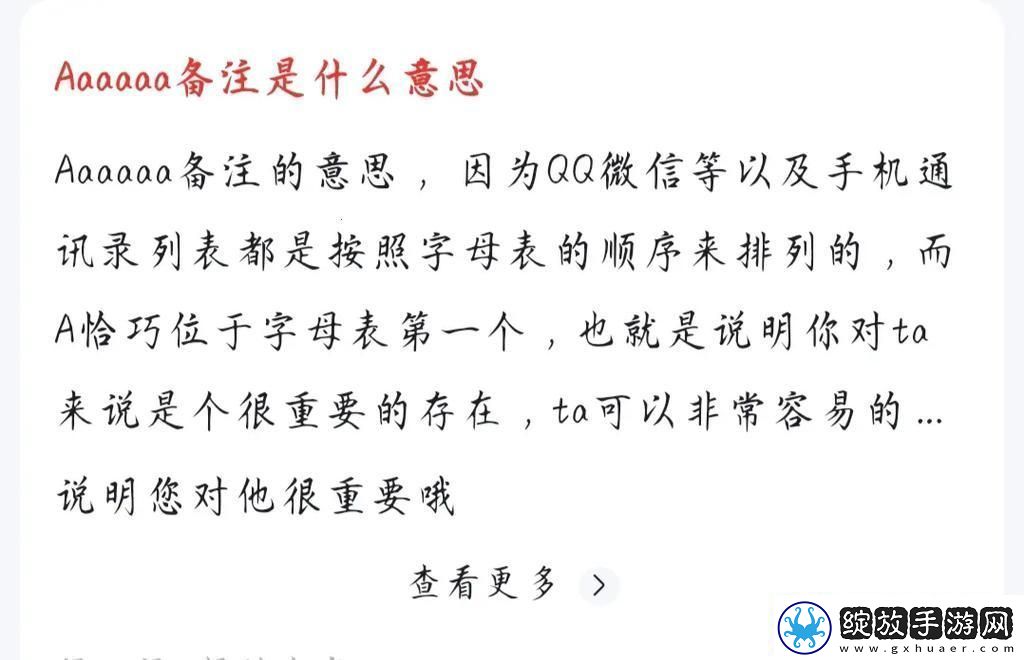 女生发aaaaa闹哪样