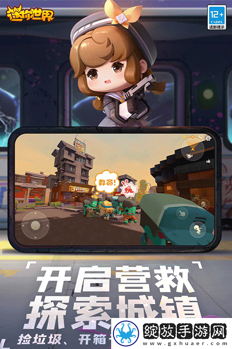 迷你世界测试服截图