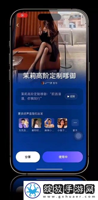百度地图茉莉语音包最新十三款2024截图