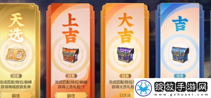 王者荣耀免单券怎么获得