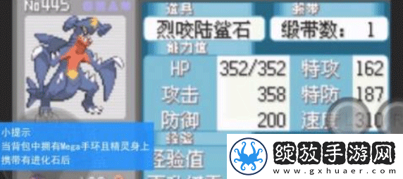 口袋妖怪传说绿宝石