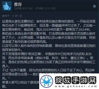 龙腾世纪4Steam多半好评DEI内容碍眼