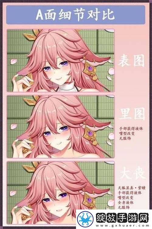 八重神子ちゃんの球棒原因探究