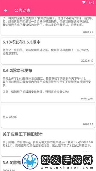 闪截大师截图