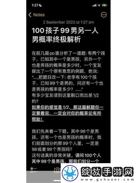 翻来覆去1v2胜利的关键之道