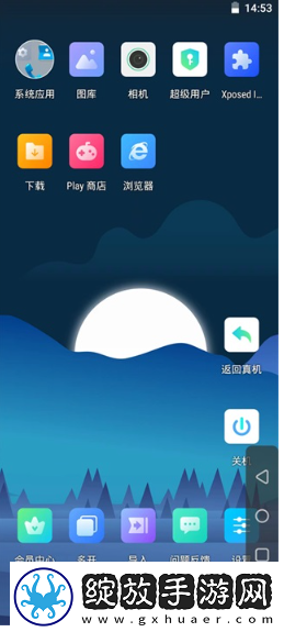 葫芦侠虚拟机