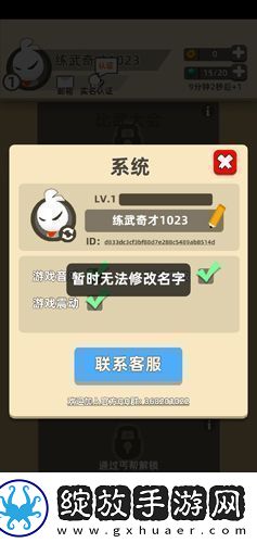 我功夫特牛名字可以改几次暂时无法修改名字怎么办