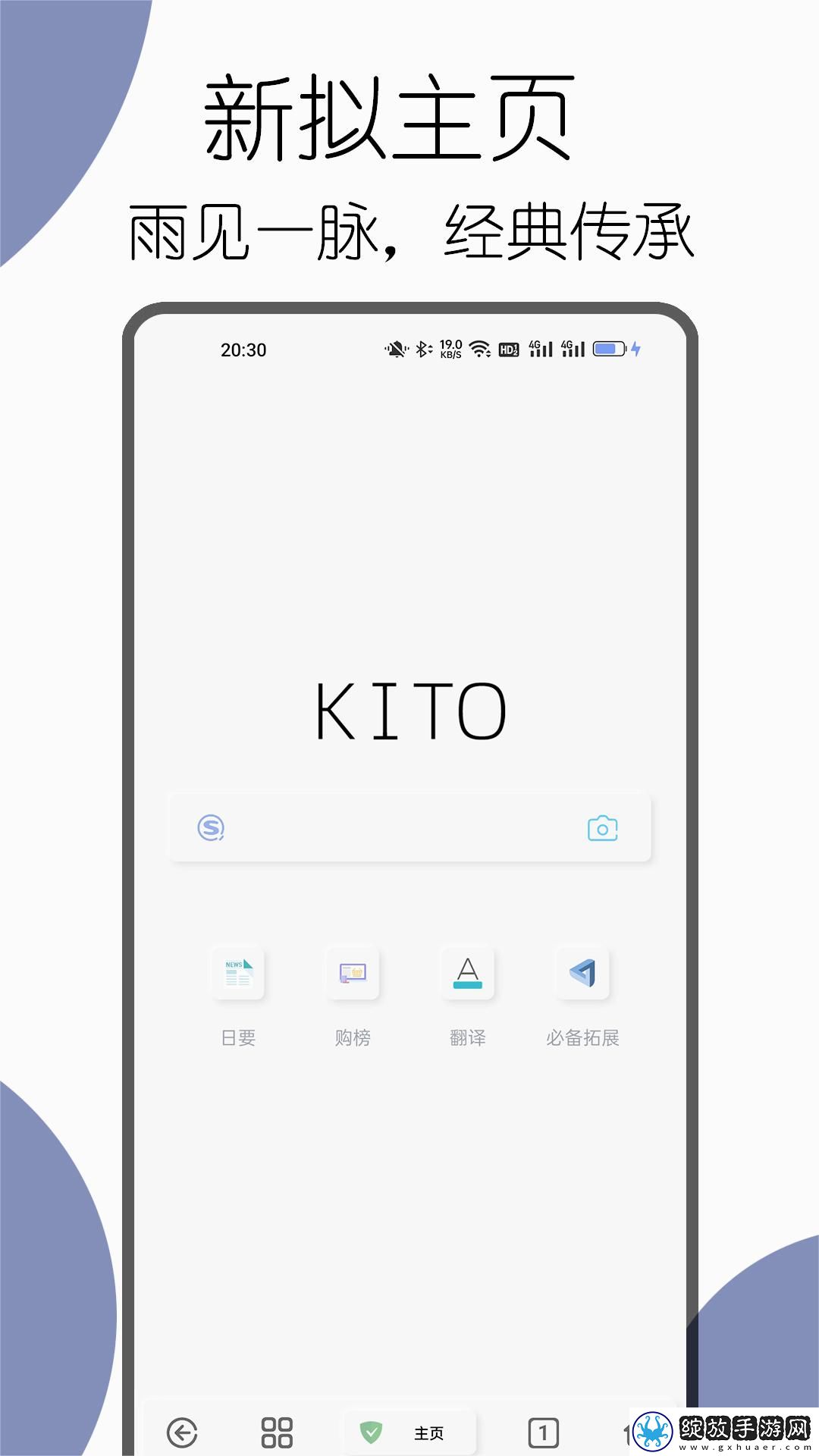 可拓浏览器最新版本截图
