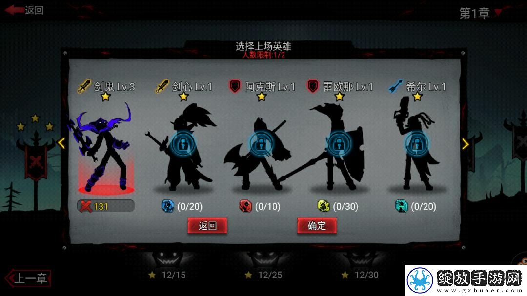 火柴人联盟2截图