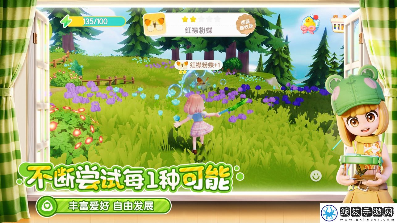 心动小镇正版截图