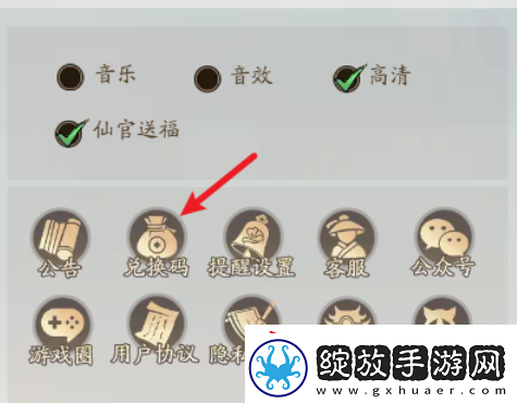 寻道大千兑换码2024最新永久有效