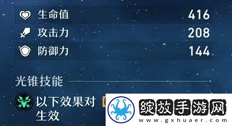 星穹铁道wiki
