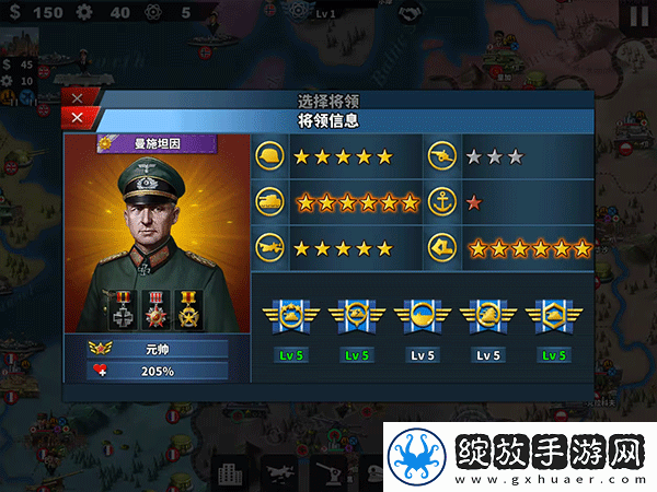 世界征服者
