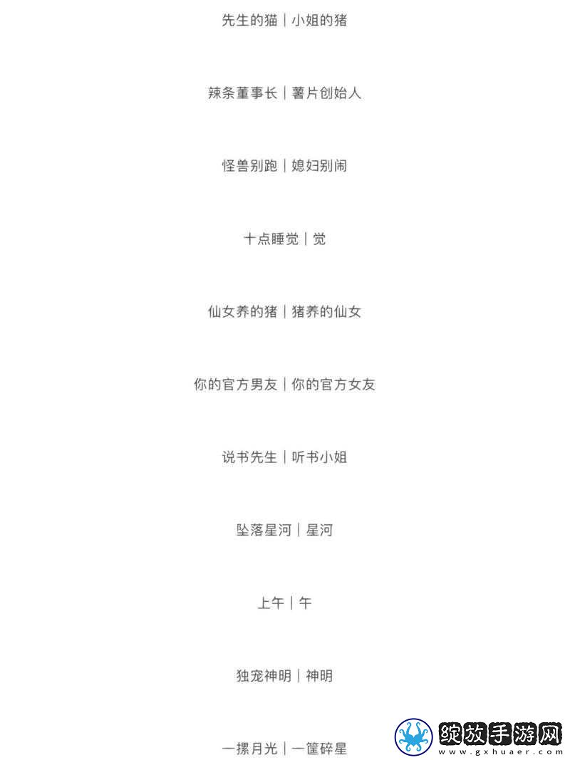 四库永久地域网名