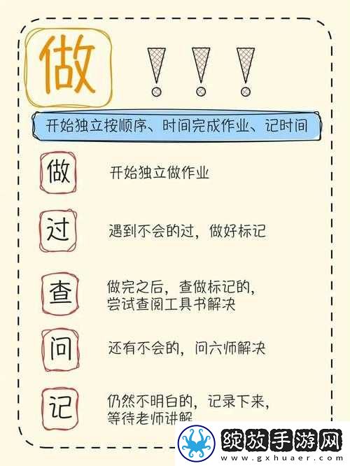 学长不能在这里做作业怎么办