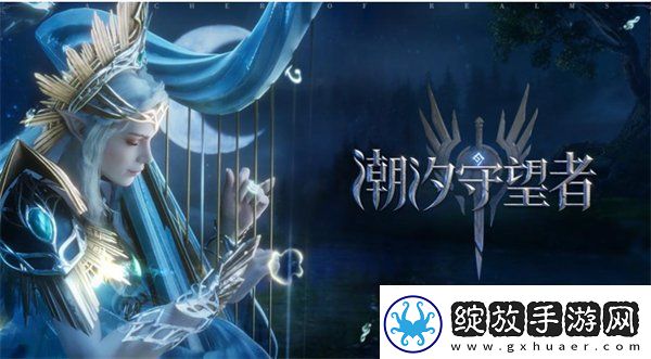 潮汐守望者开服兑换码是什么