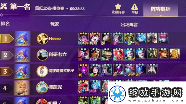 金铲铲之战八仙女阵容攻略