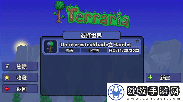 泰拉瑞亚1.5.3中文版