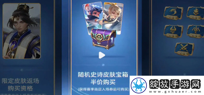 王者荣耀商店入场券怎么获得