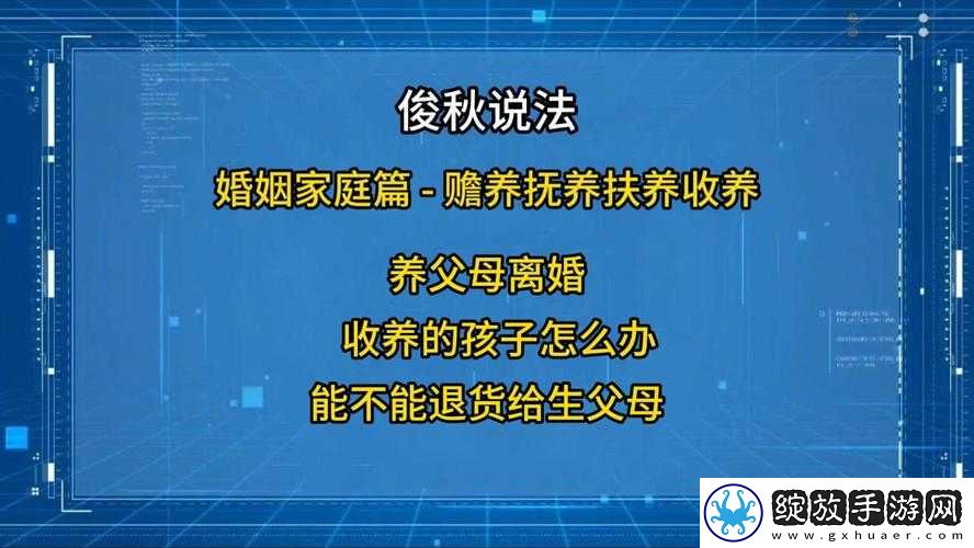 养子对单身养母产生感情