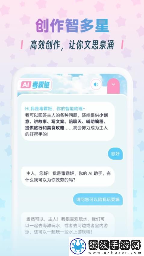 毒霸姬桌宠