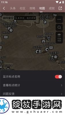 黑神话悟空物品收集地图软件截图
