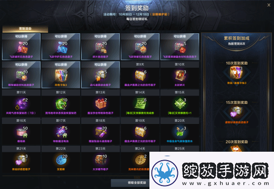 超觉醒来临！命运方舟新版本超觉时刻今日上线