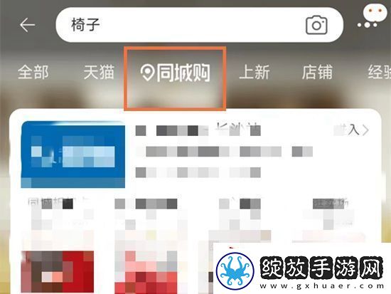 淘宝同城购在哪