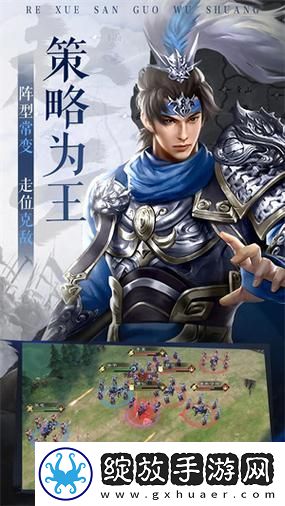热血三国手机版官网笑谈风云“猪”事