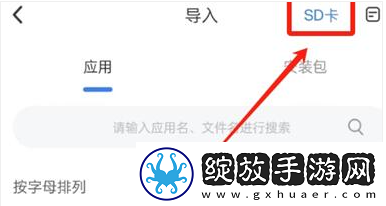葫芦侠虚拟机最新版