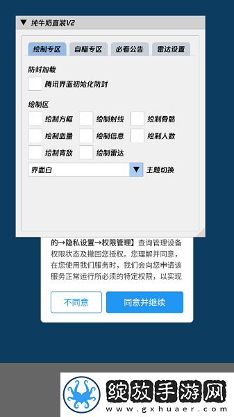纯牛奶直装V2最新版本